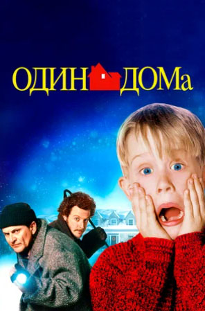 odin-doma - 1
